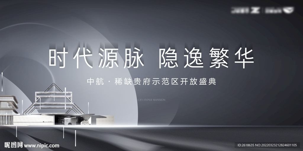 高端示范区开放