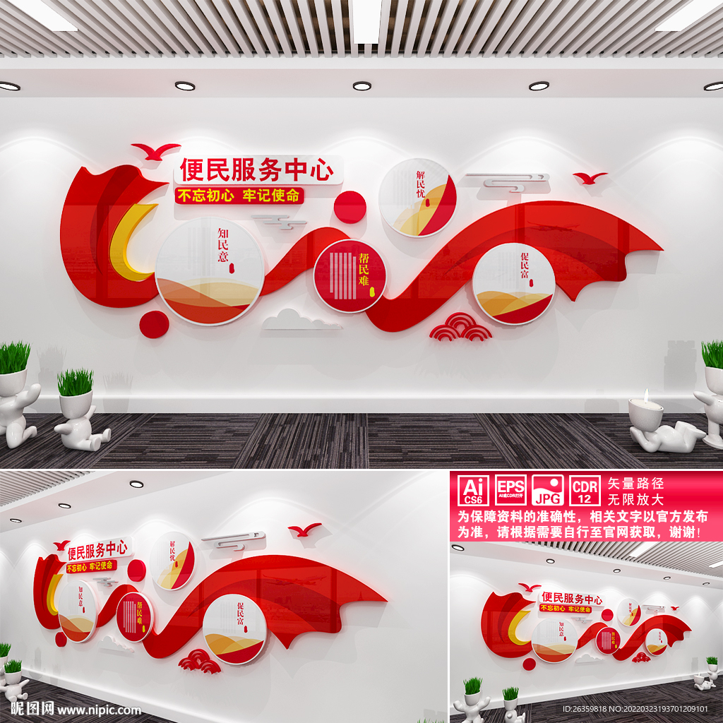 便民服务中心