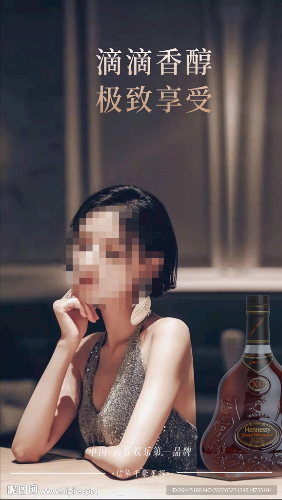 高端夜宴酒会图片