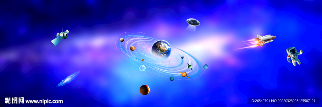 宇宙星空