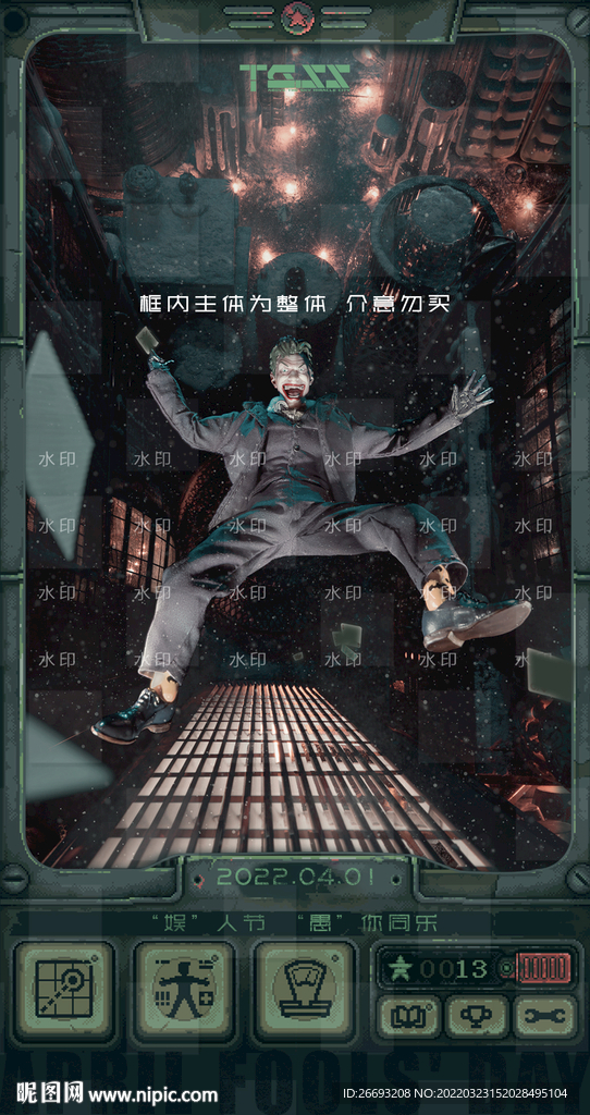 酒吧愚人节海报