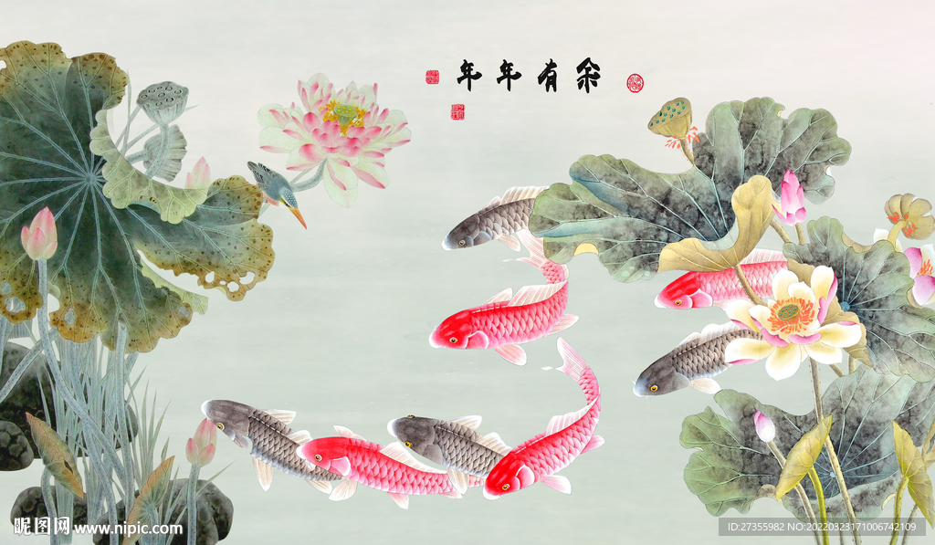 年年有余