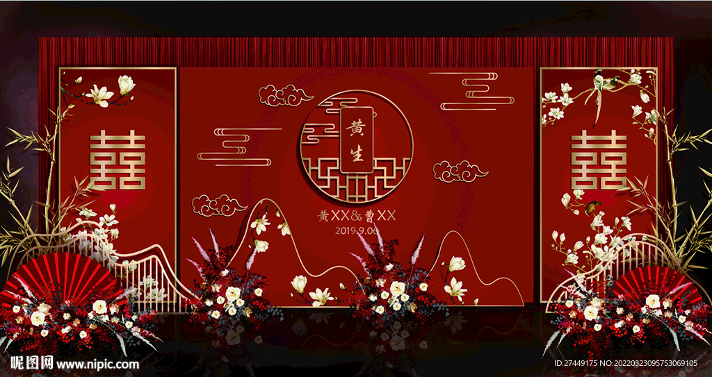 中式婚礼