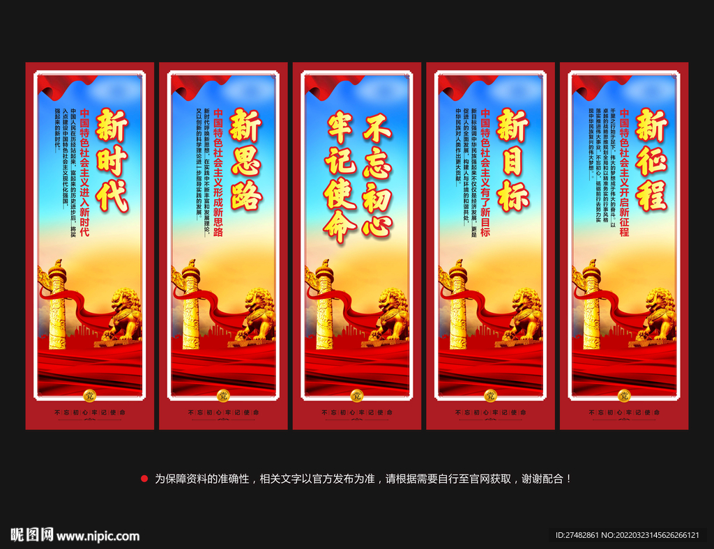 党建展板