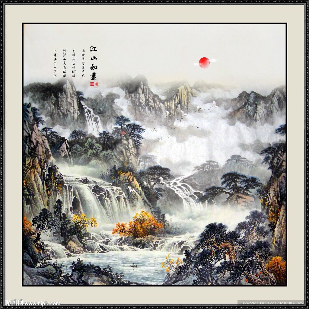 江山如画