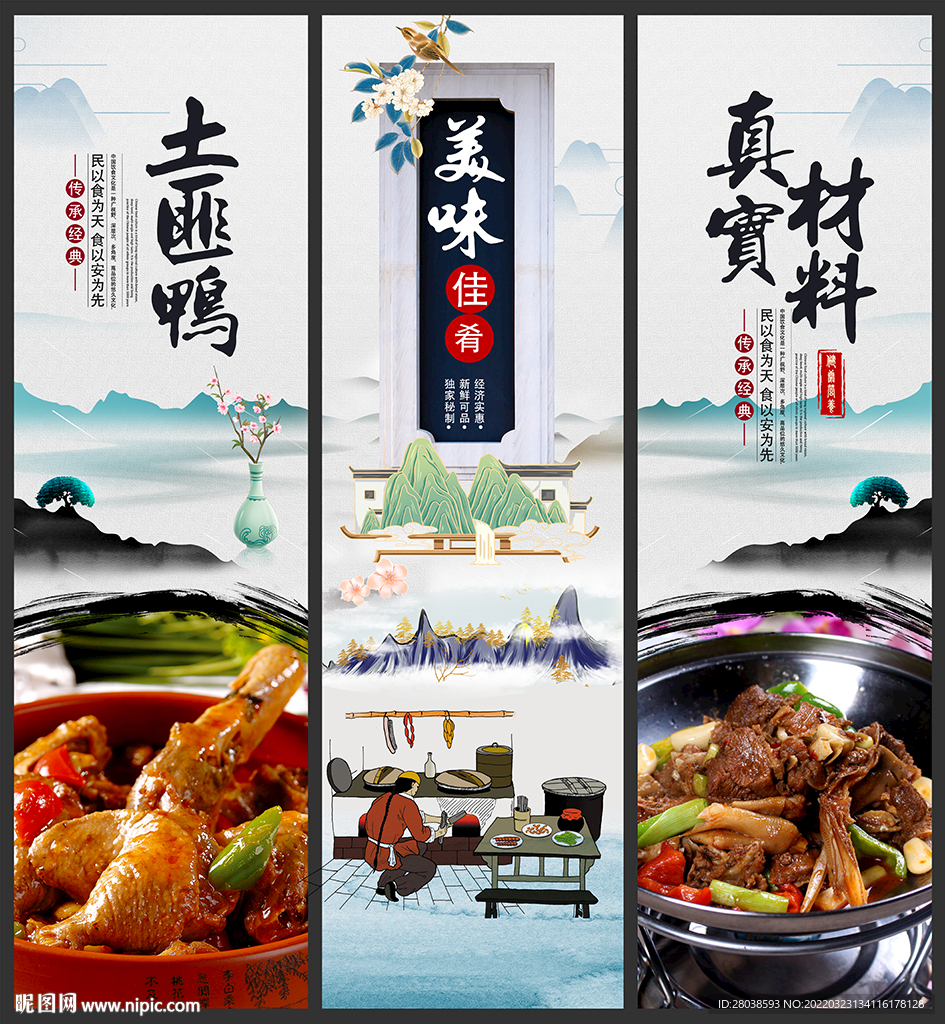 土匪鸭
