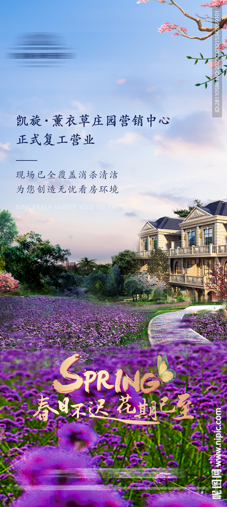 复工微信稿