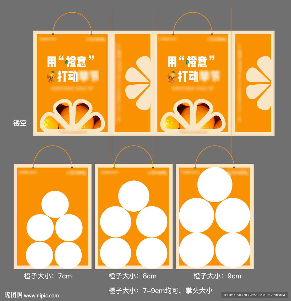 橙子手提袋
