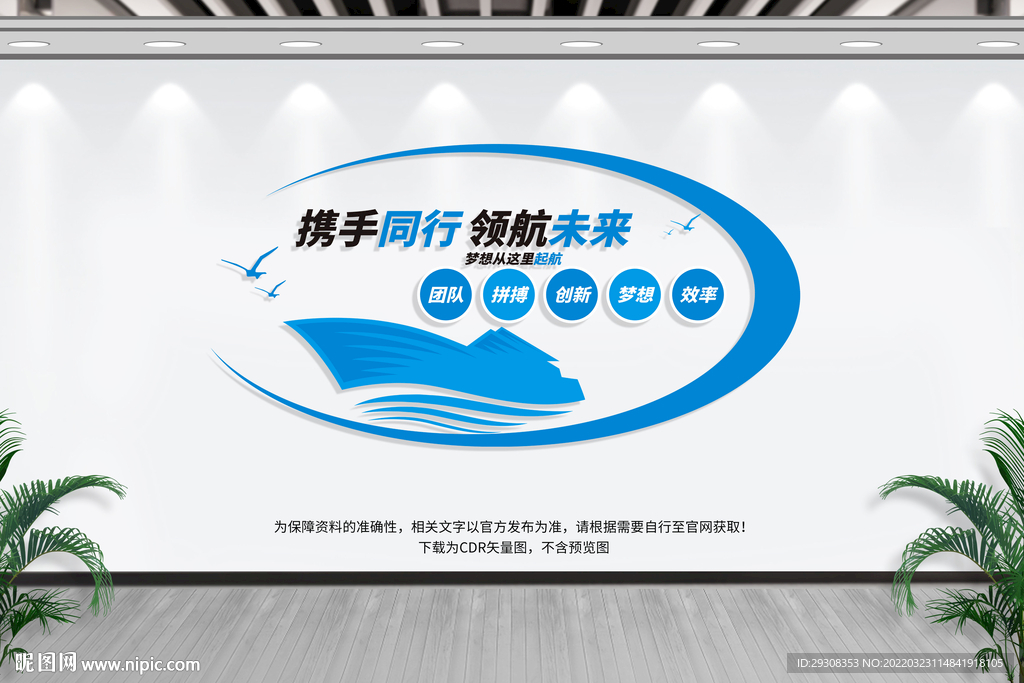 办公室企业励志标语文化墙