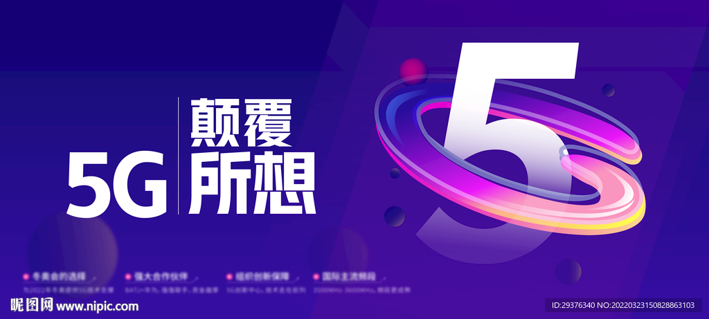 科技 kv 海报
