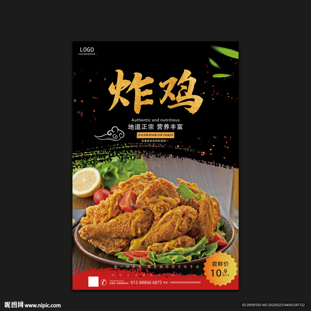炸鸡