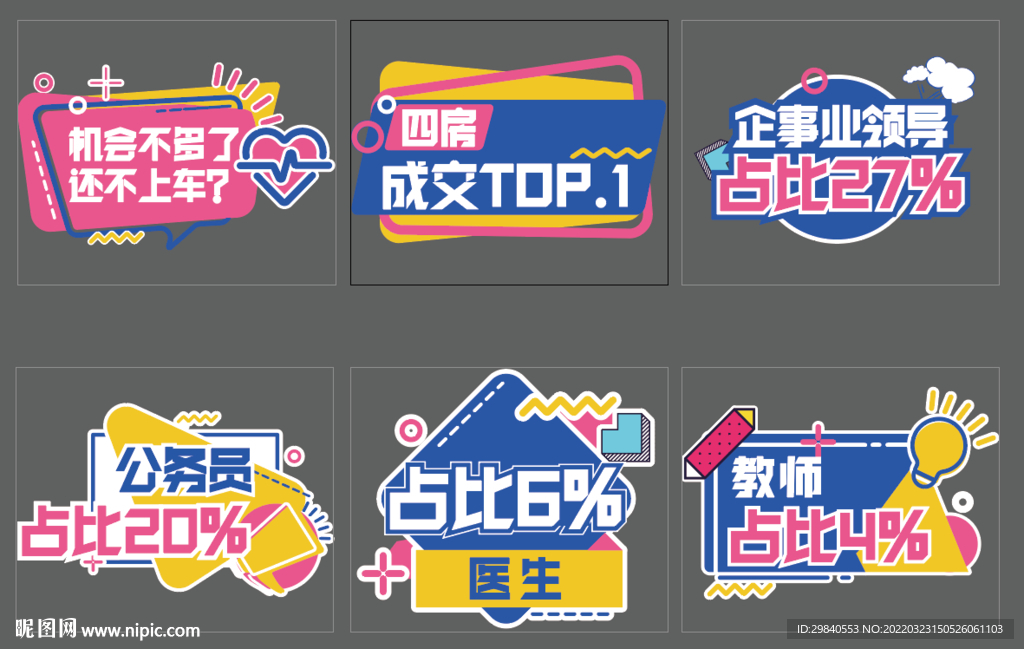 手举牌