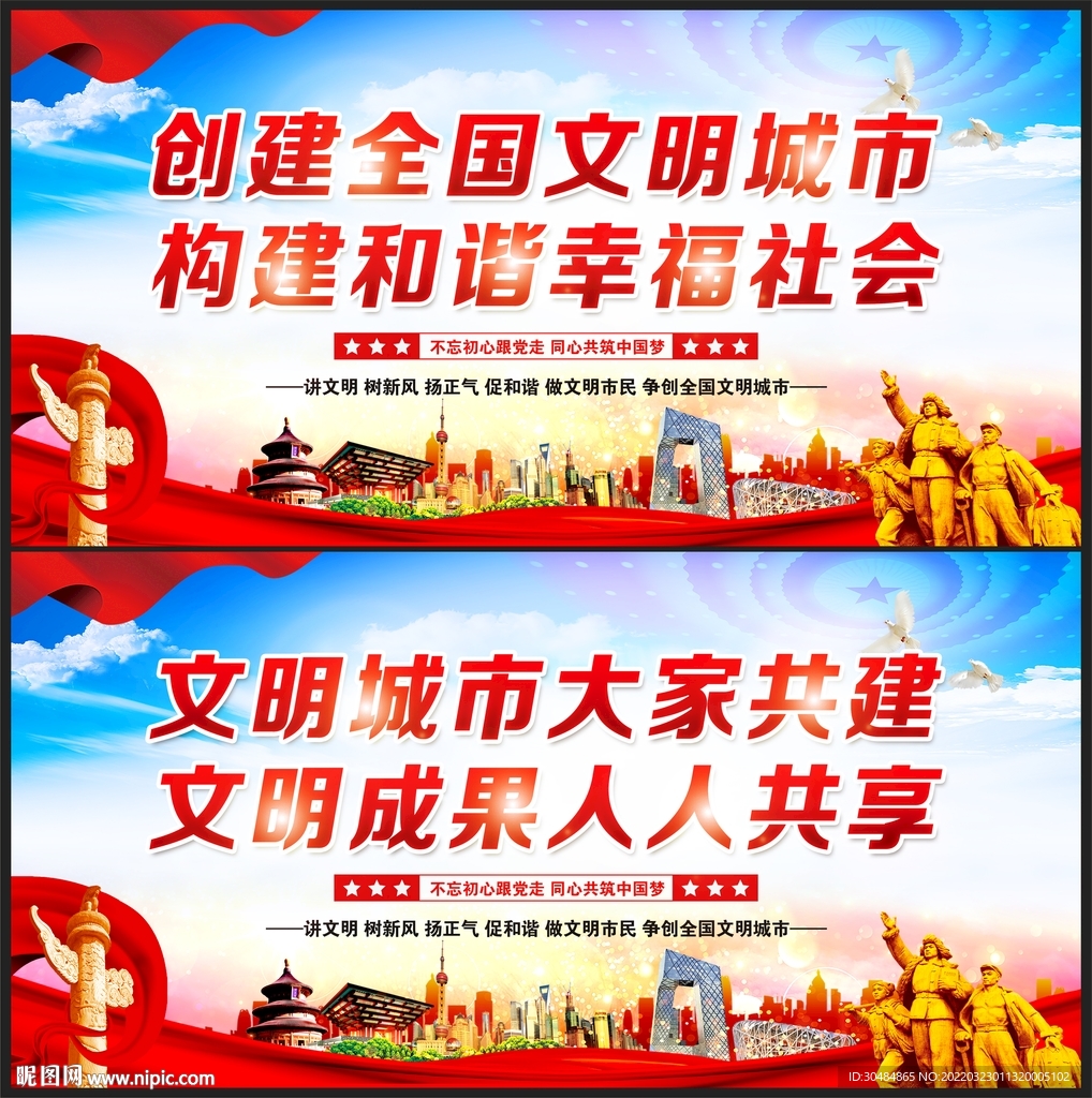 文明城市