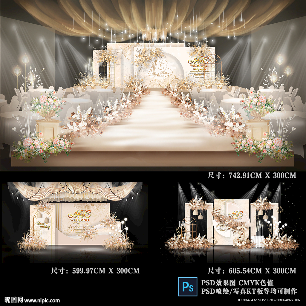 香槟色婚礼背景