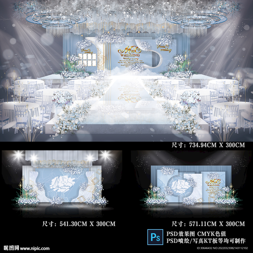 蓝色婚礼