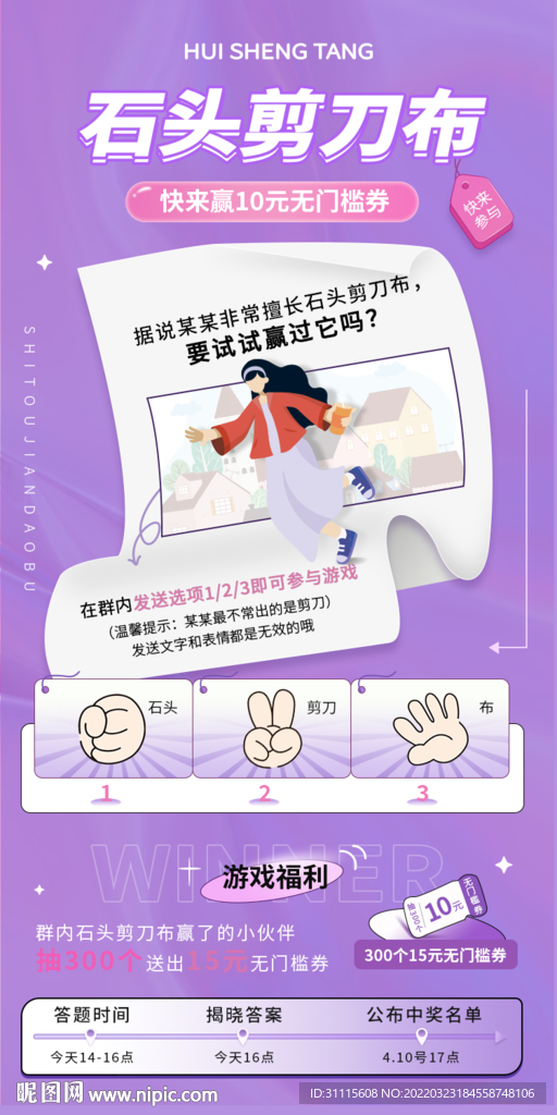 紫色手机活动海报