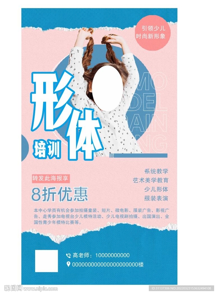 形体照片图片