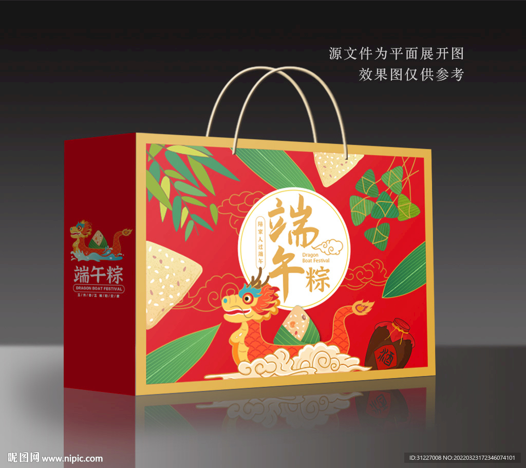 粽子包装 端午礼盒