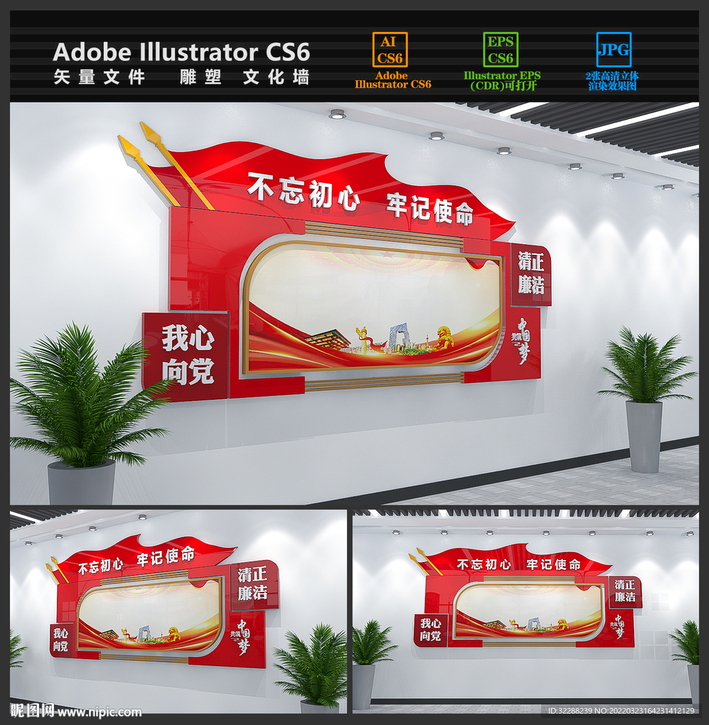 党建宣传栏