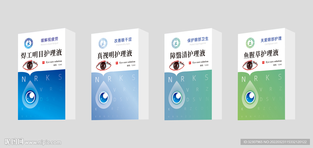 滴眼液系列包装（内含展开源文）