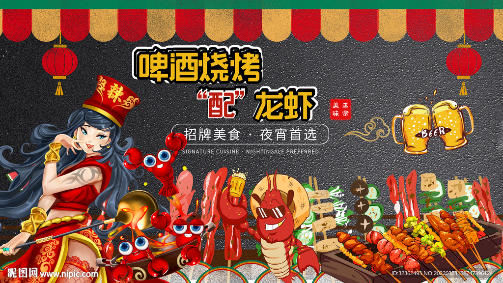 工装国潮烧烤店背景