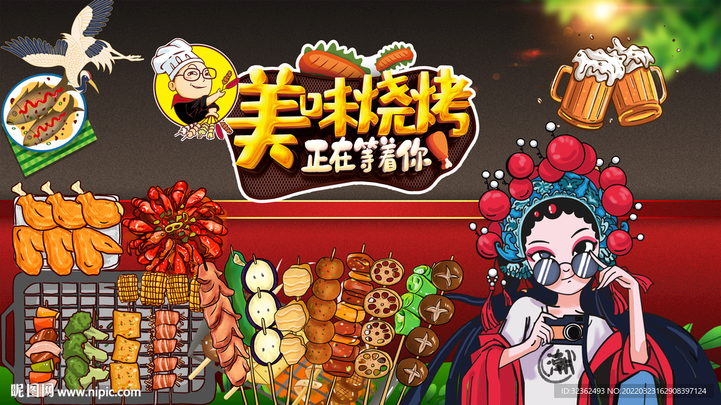 国潮烧烤工装背景