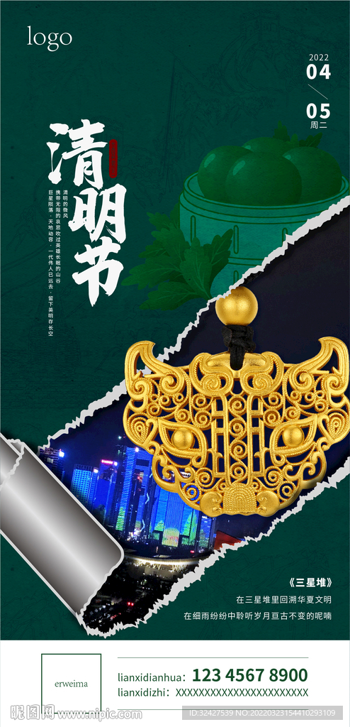 清明节