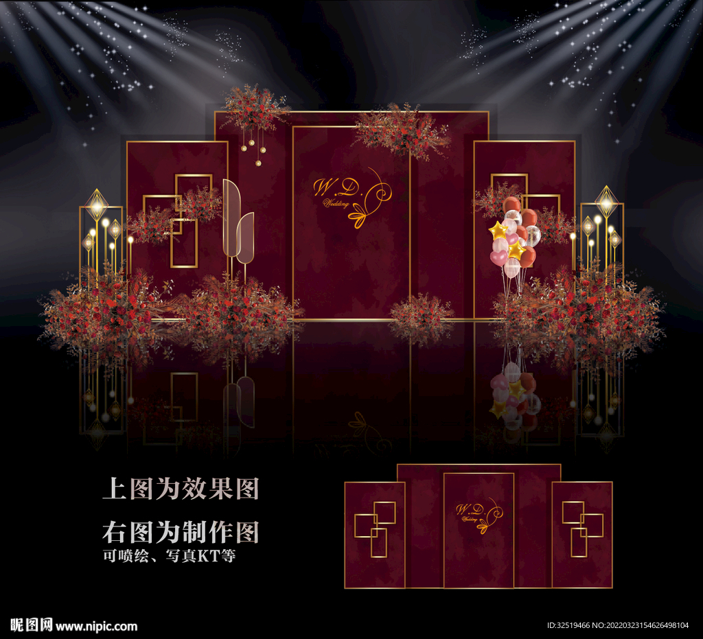 酒红色婚礼迎宾区