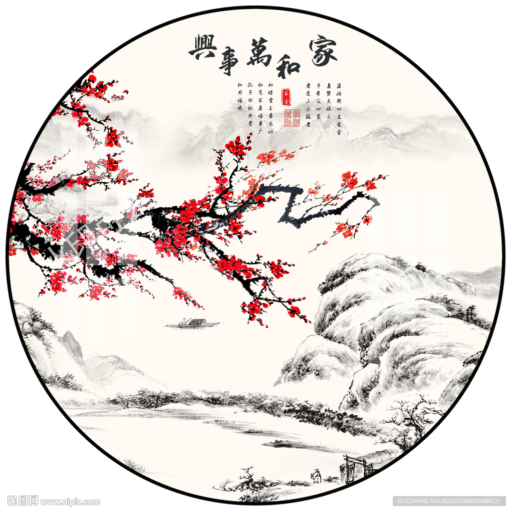 新中式水墨梅花山水圆形装饰画