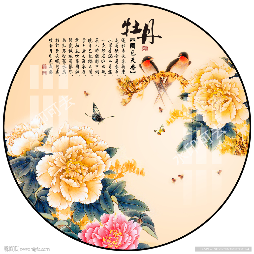 新中式牡丹圆形装饰画
