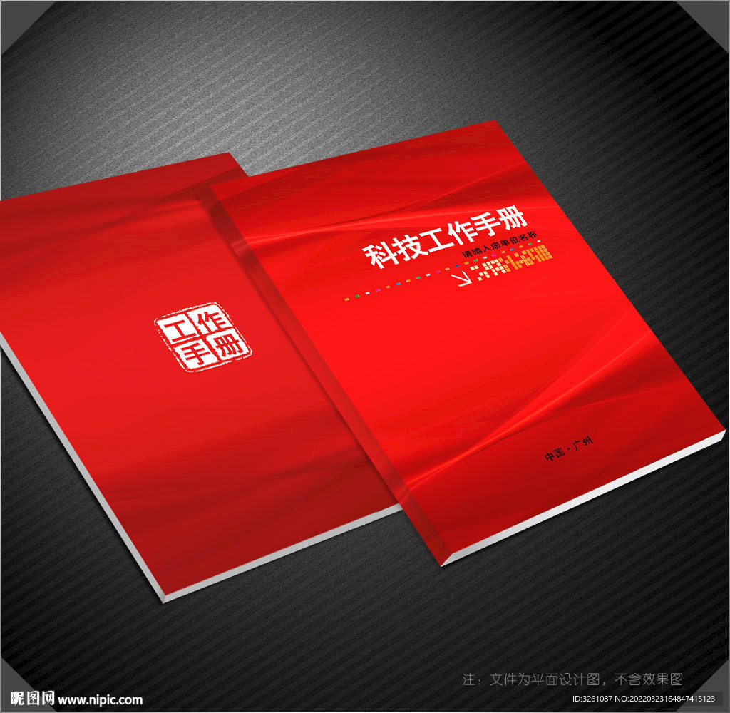 红色封面
