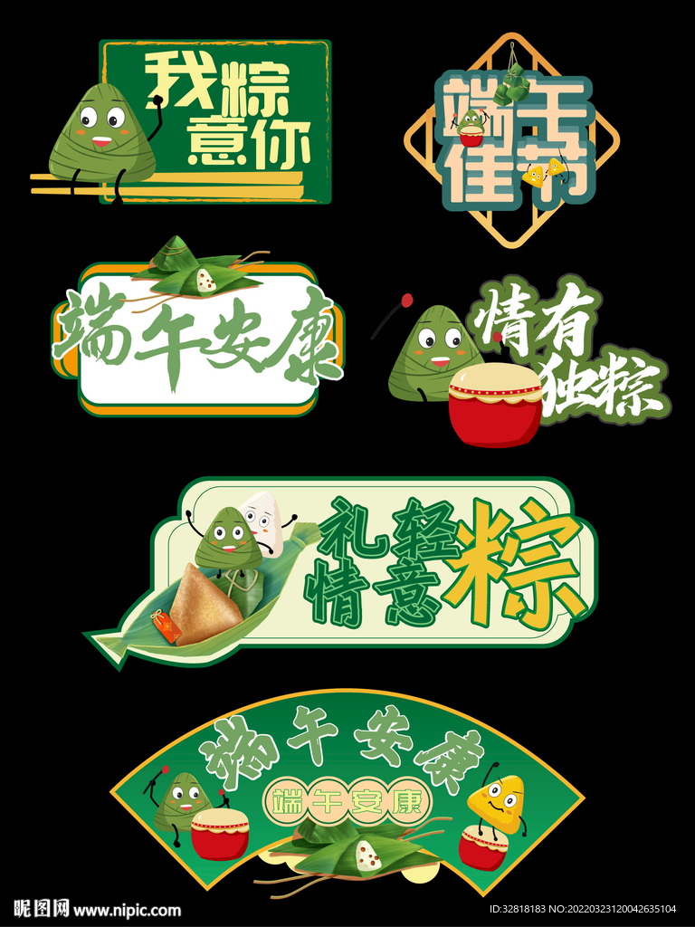 端午节手举牌
