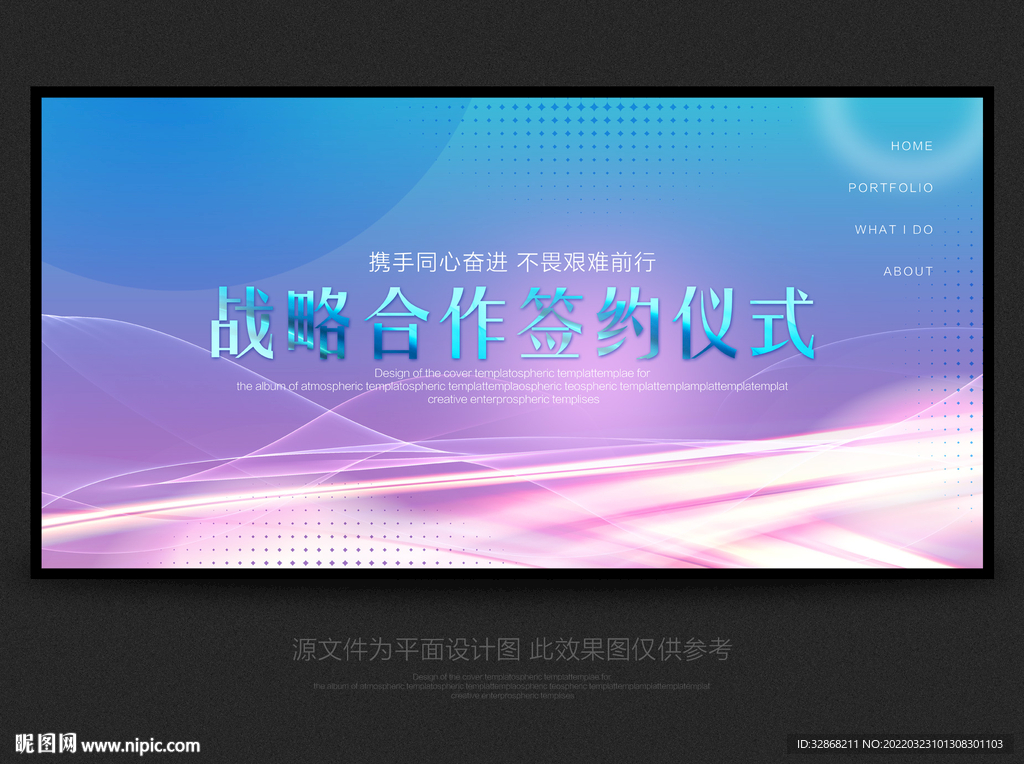 战略合作签约仪式