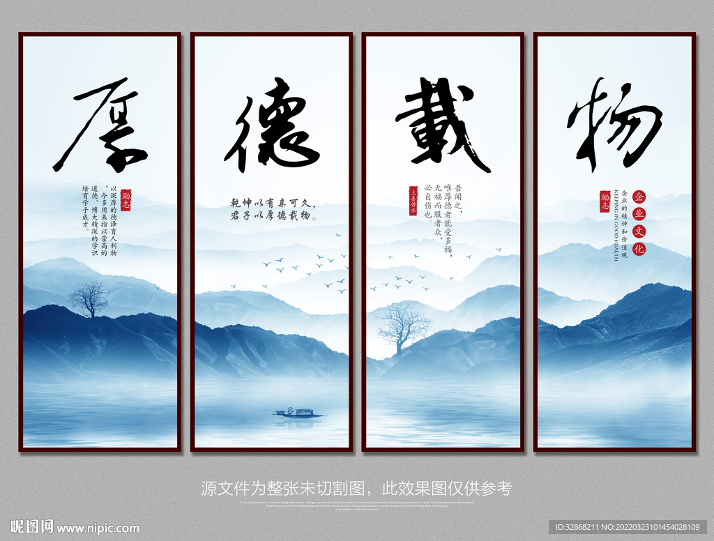 厚德载物