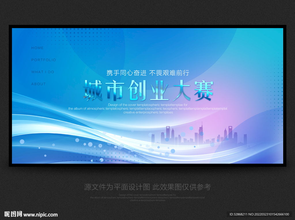 创业大赛