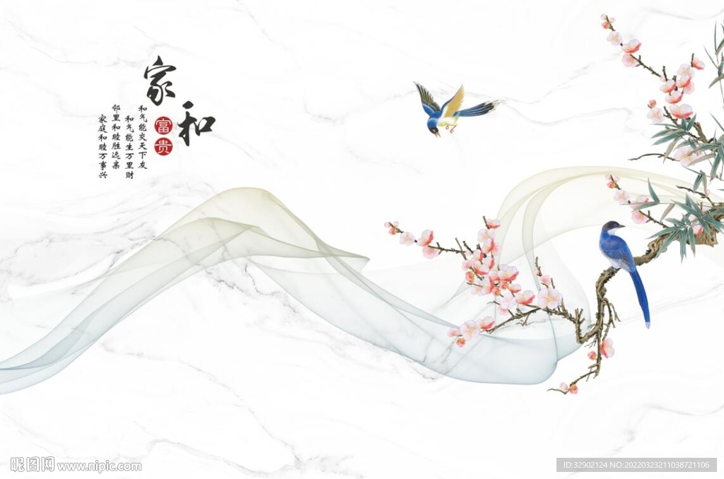中式花鸟家和富贵背景墙