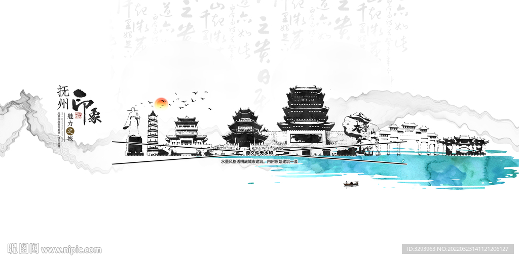 抚州