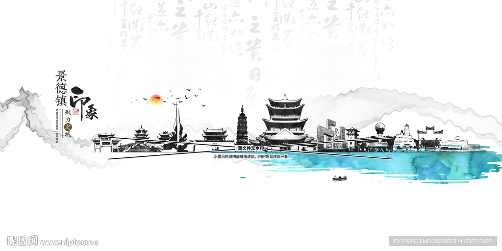 景德镇