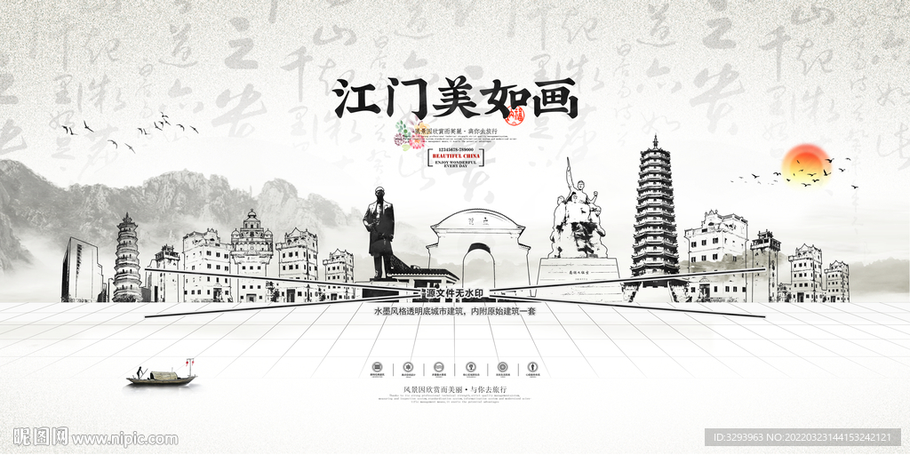 手绘江门