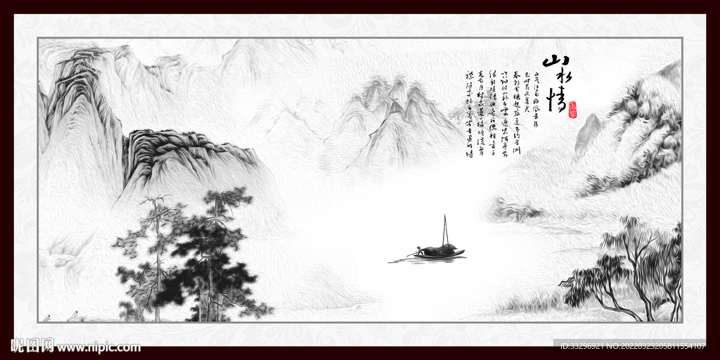 水墨山水画