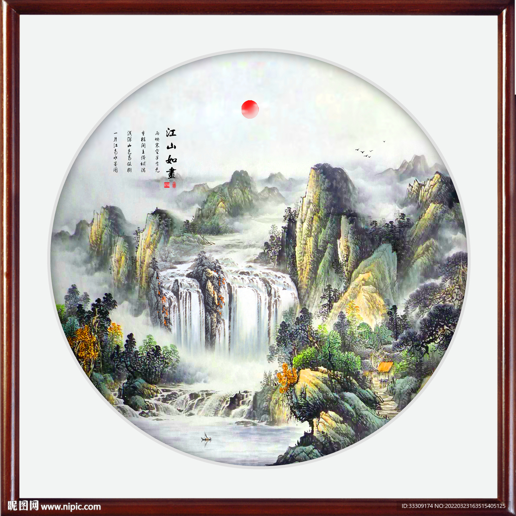 流水生财山水