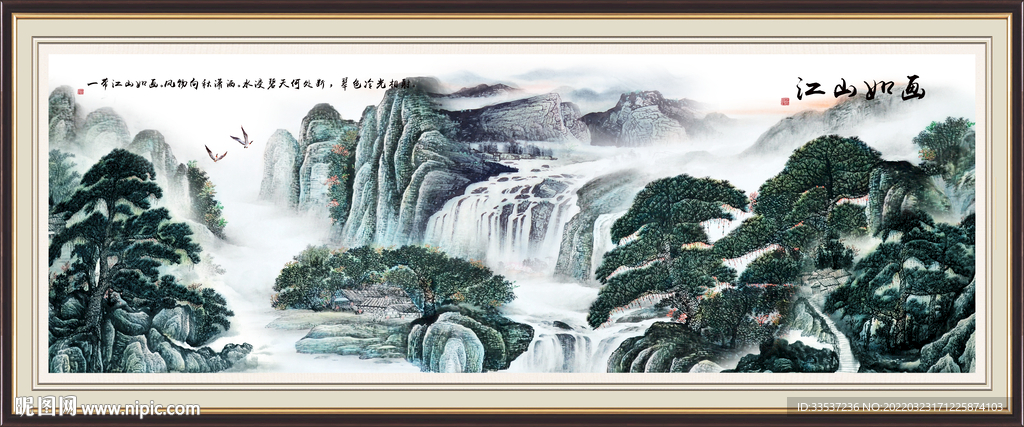 山水画