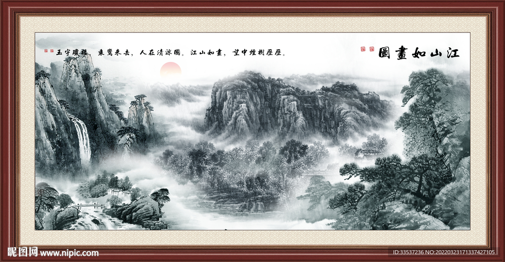 水墨画