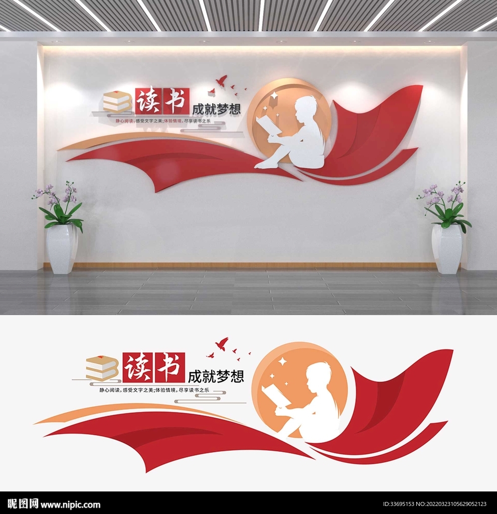 校园形象墙