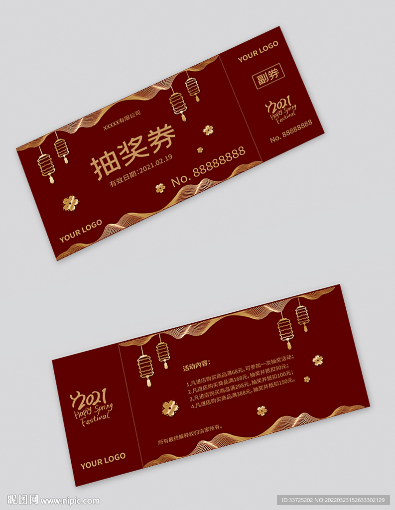 代金券