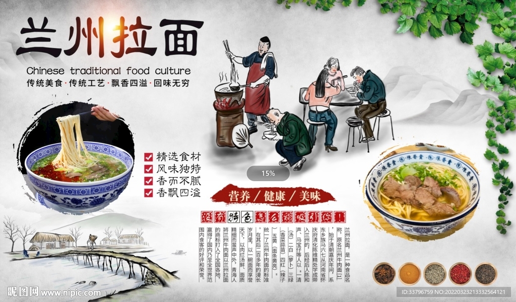 兰州拉面背景墙