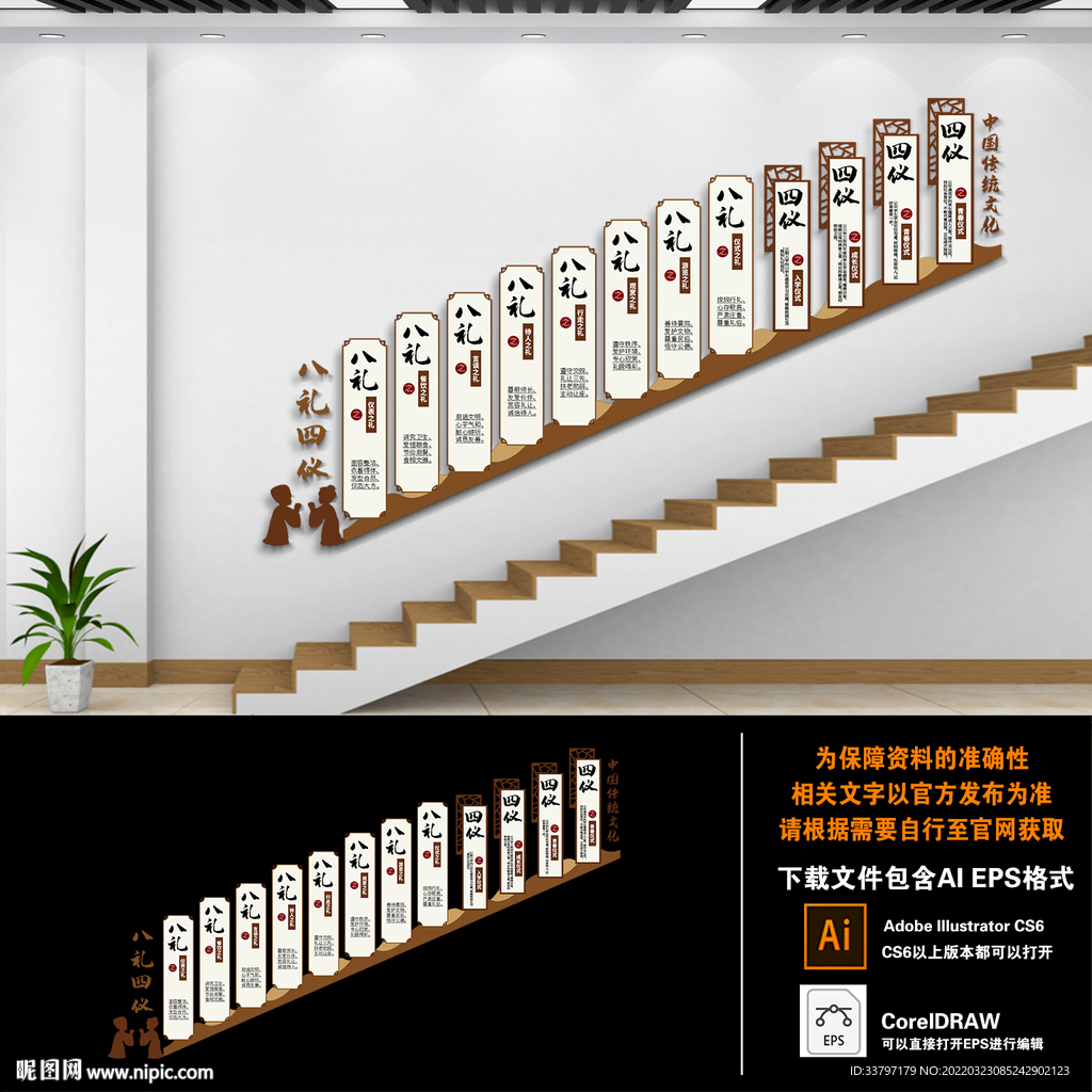国学文化墙