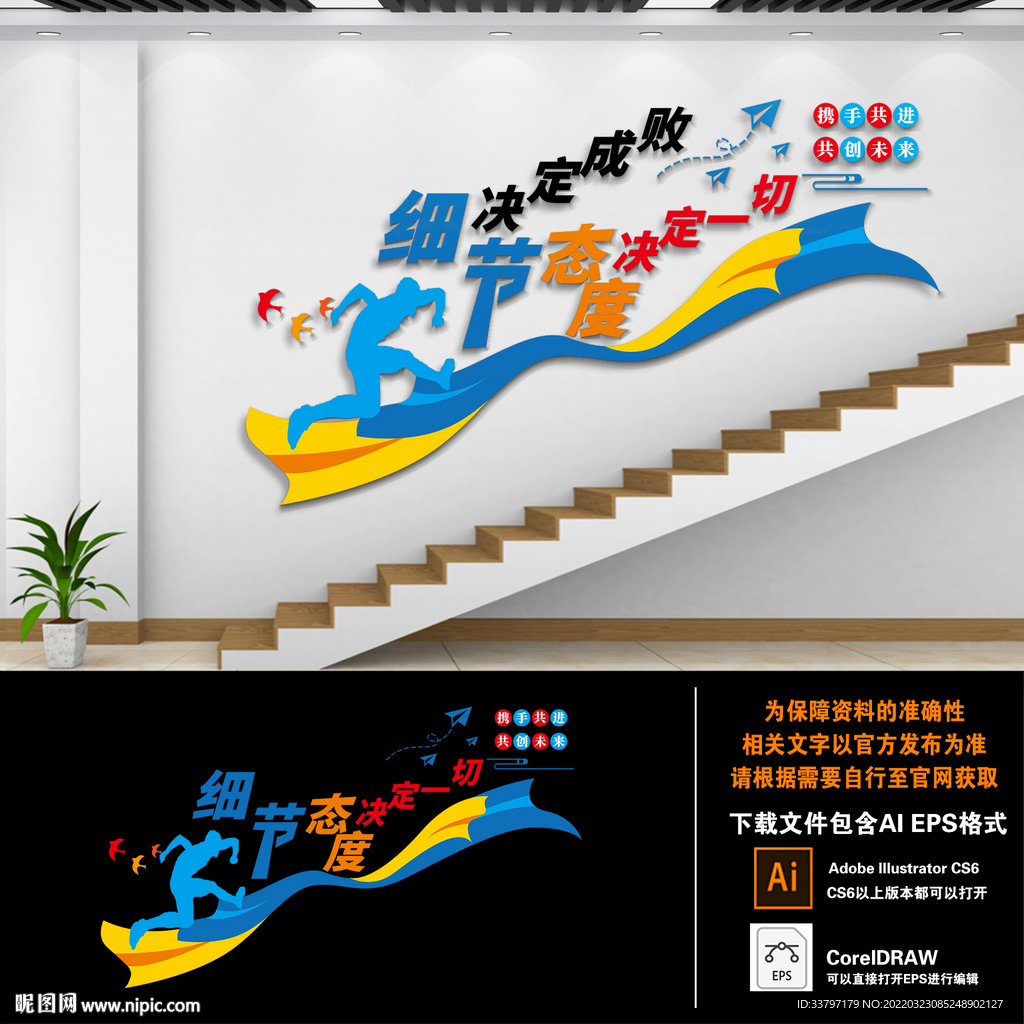 企业励志标语文化墙 