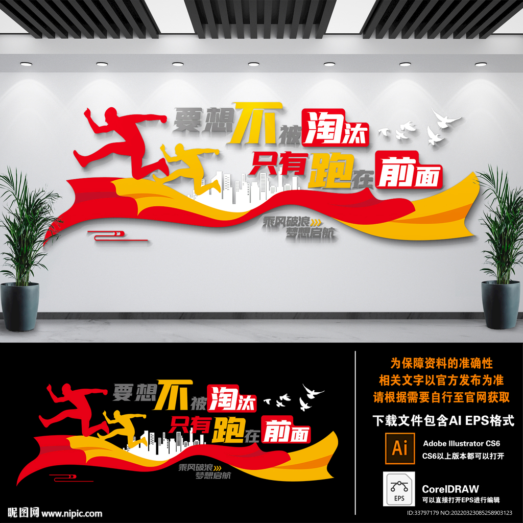 企业励志标语