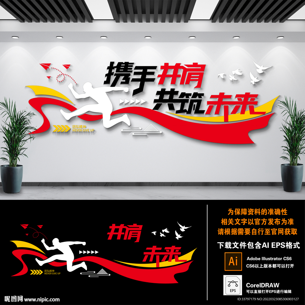 企业励志标语文化墙
